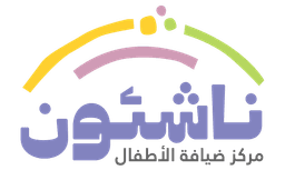 ناشئون